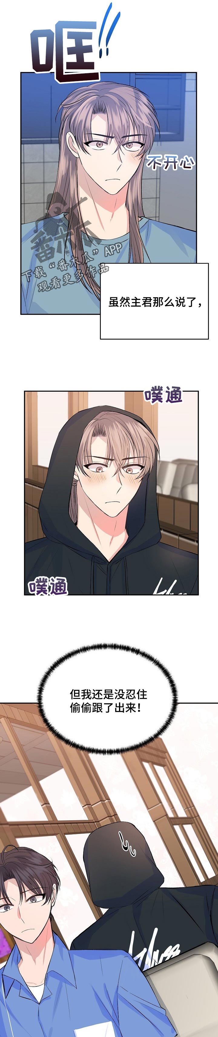第33章：跟踪2