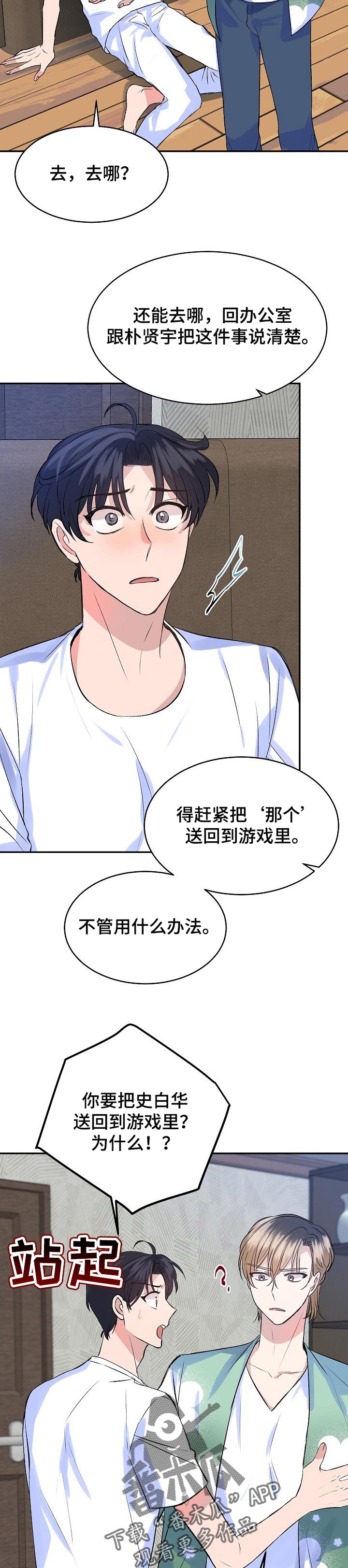 第36章：意料之外2