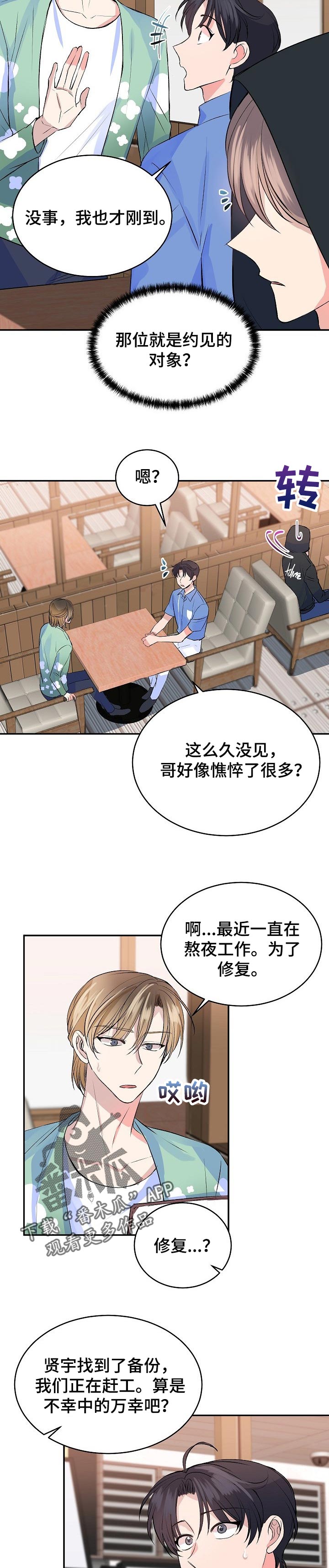 第33章：跟踪4