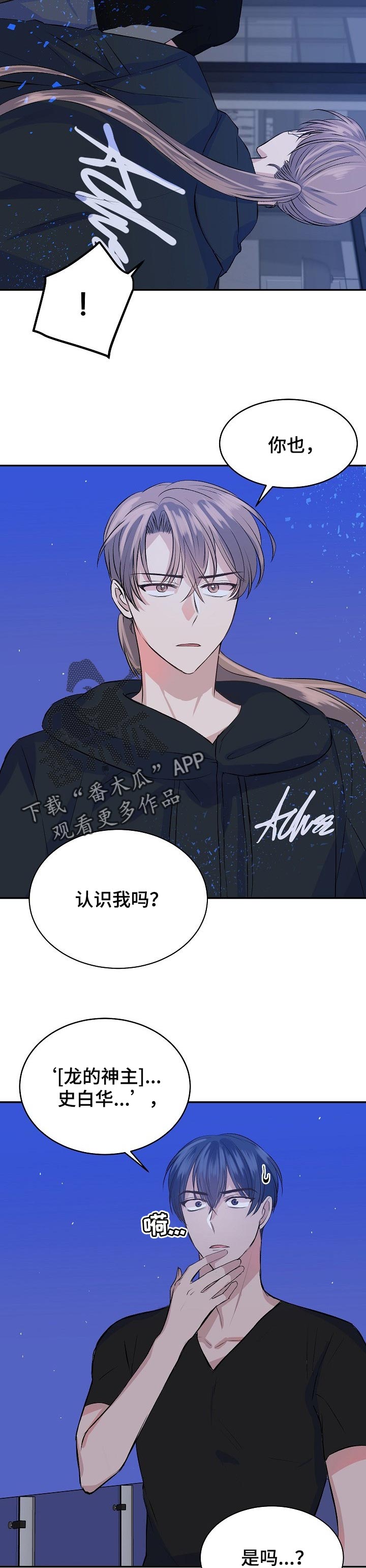 第35章：坦白2