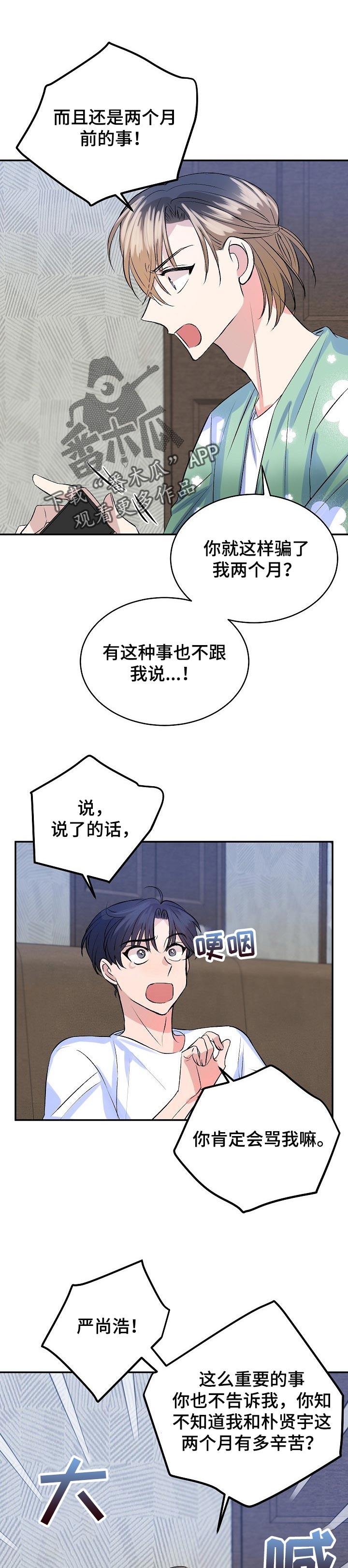 第36章：意料之外0