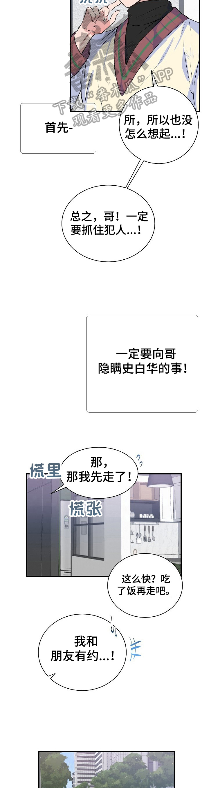 第17章：记忆3
