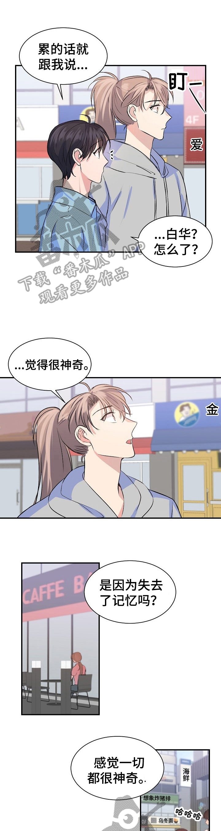 第19章：店名0