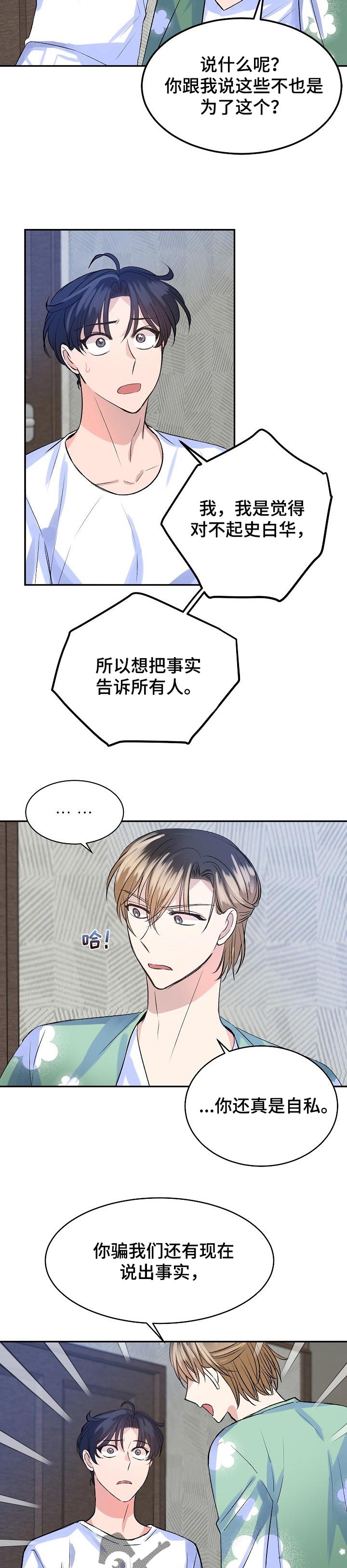 第36章：意料之外3