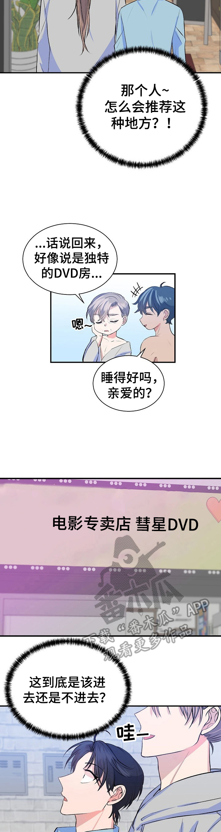 第19章：店名3