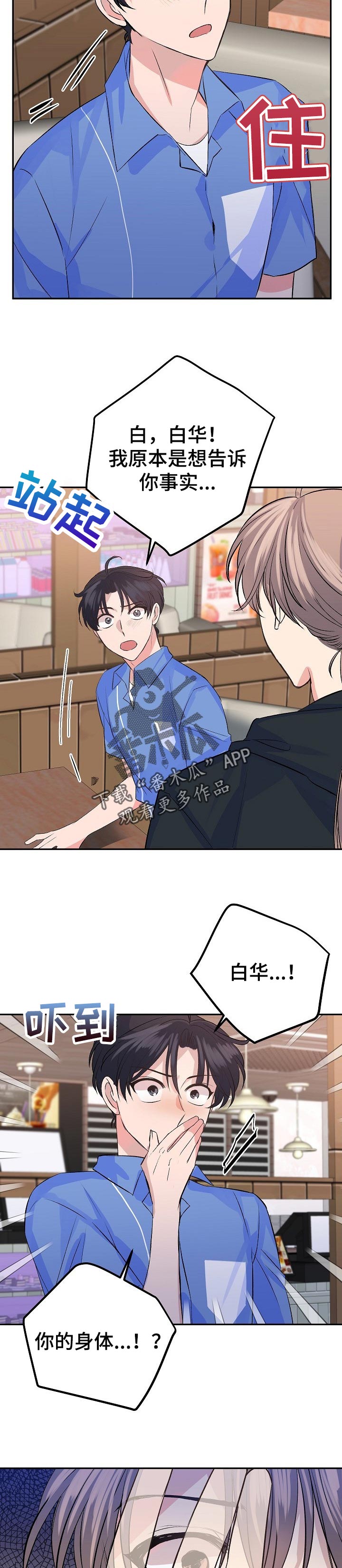 第34章：踪迹2