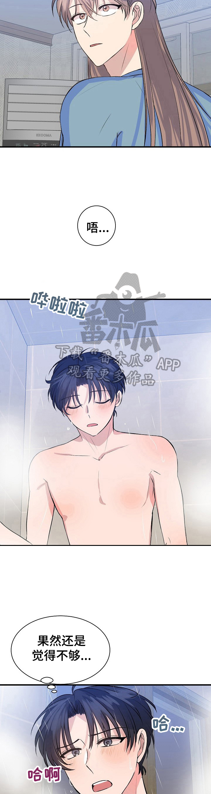 第21章：摔倒1