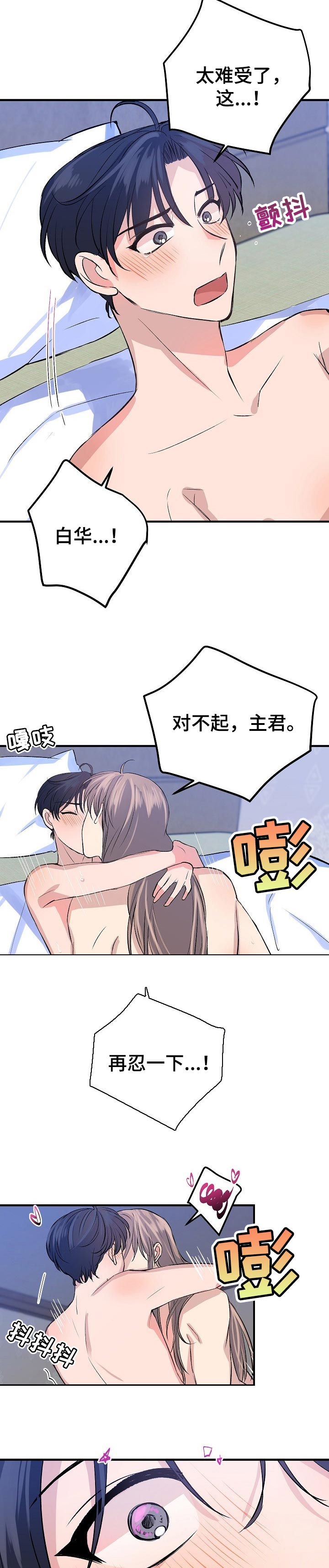 第32章：温柔2
