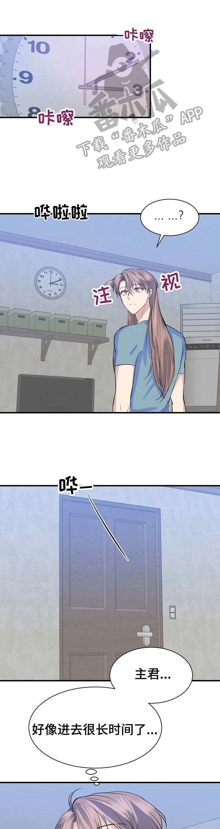 第21章：摔倒0