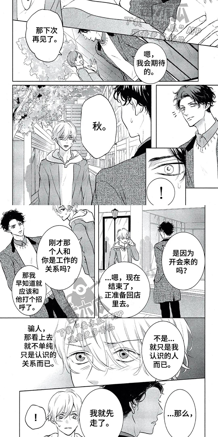 第15章：找上门4