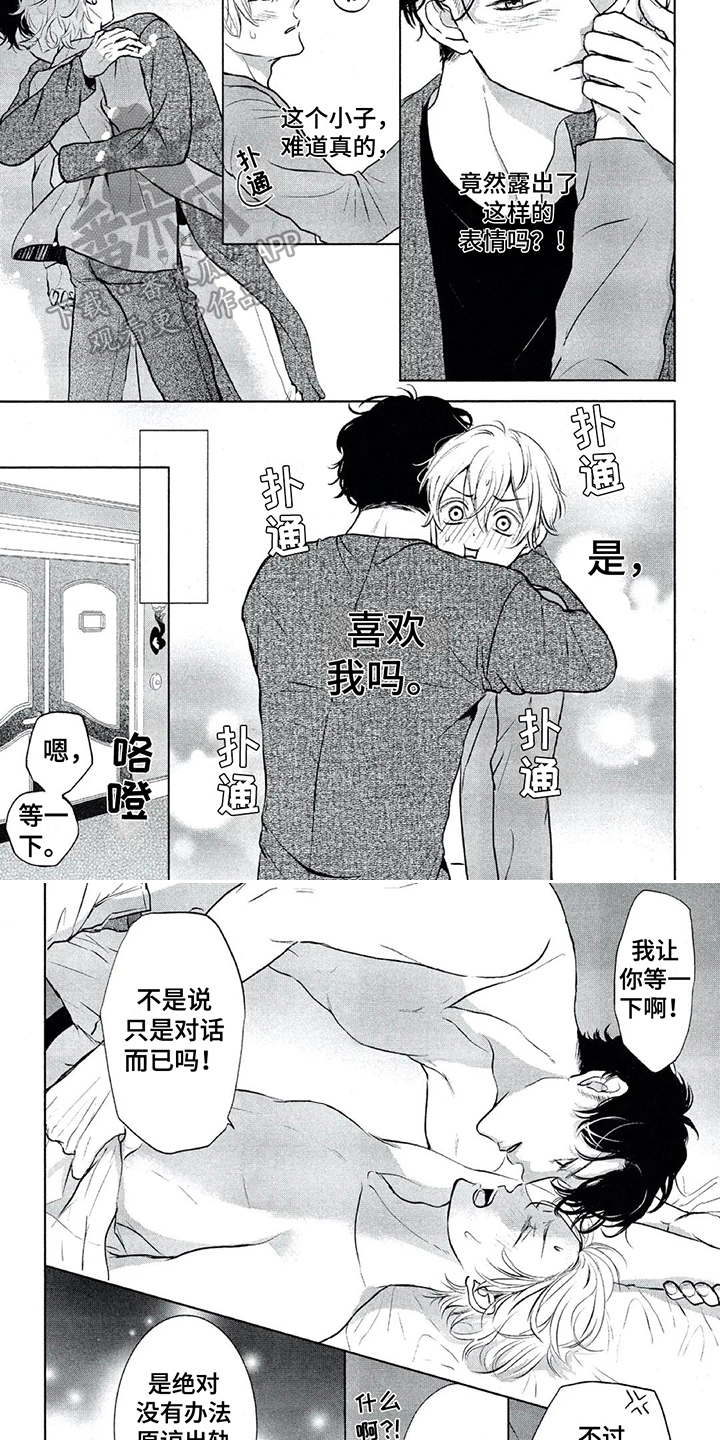 第10章：表情3