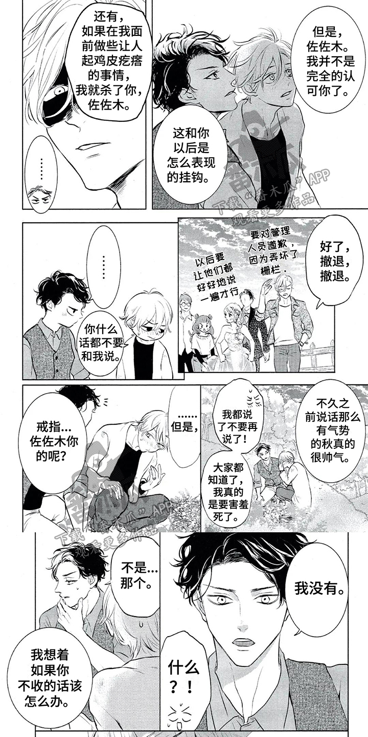 第20章：表白0