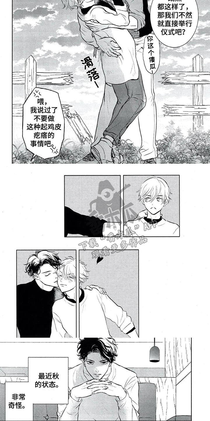 第20章：表白3