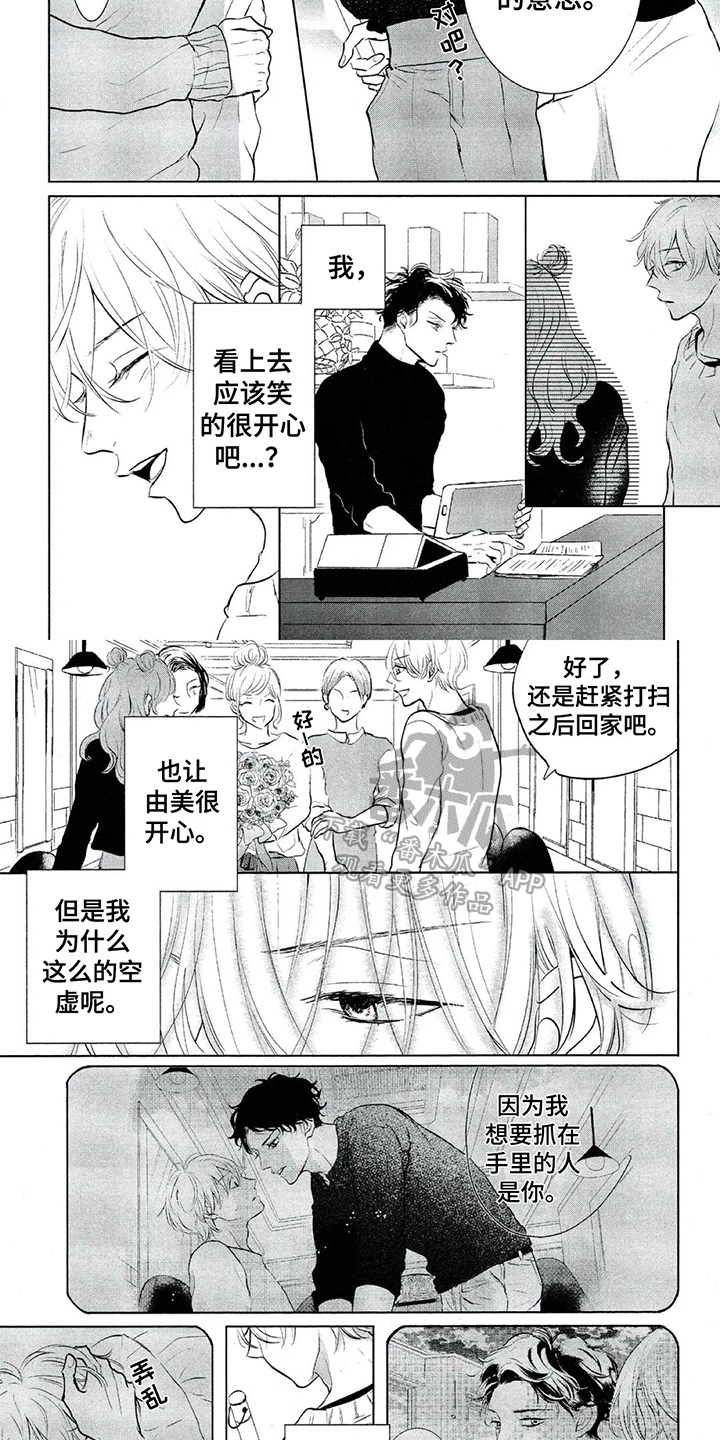 第17章：没有抱怨的权利1