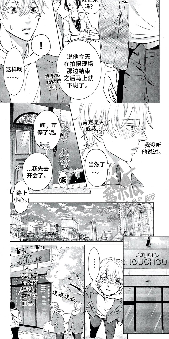 第15章：找上门2