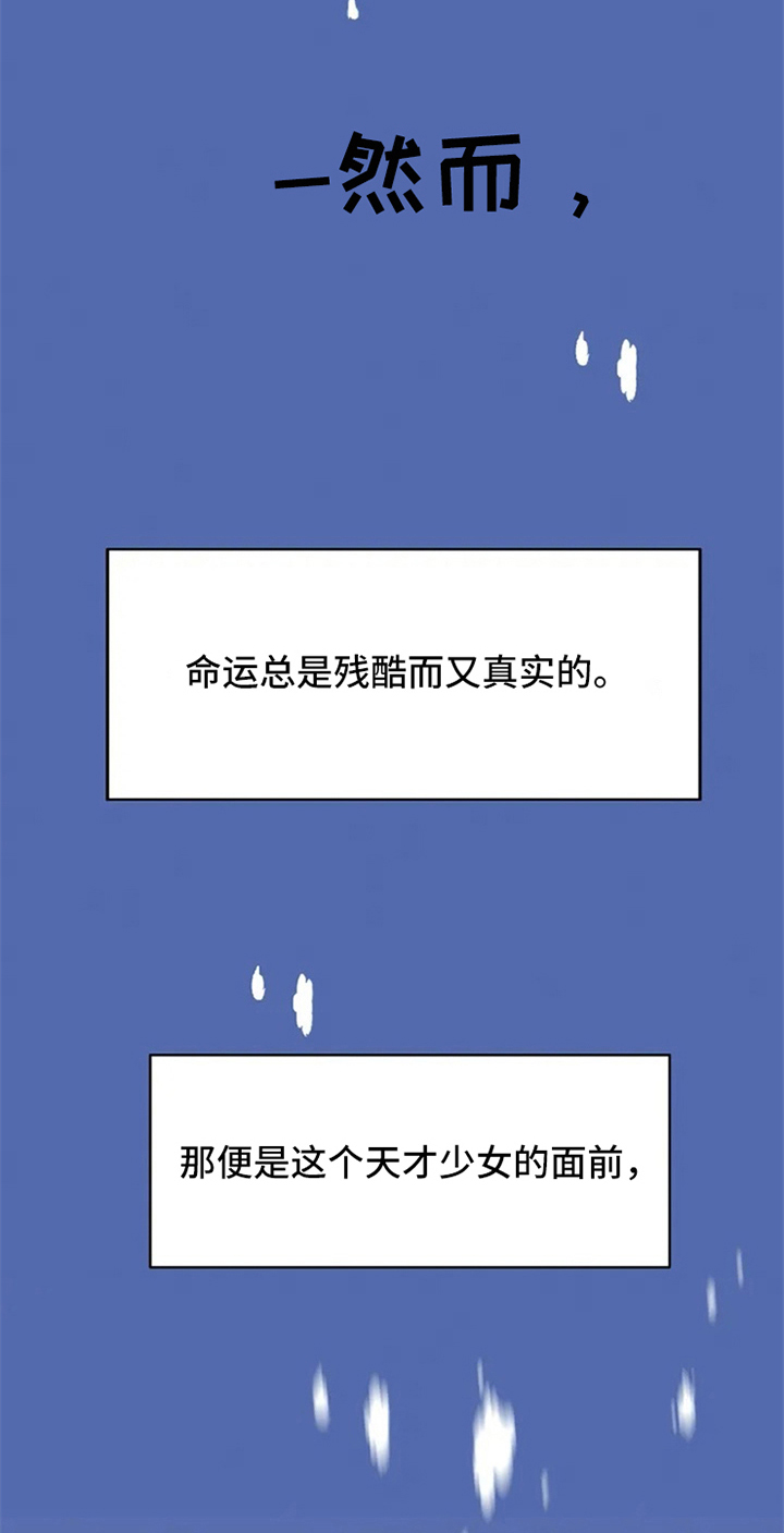 第1章：未来的天地2