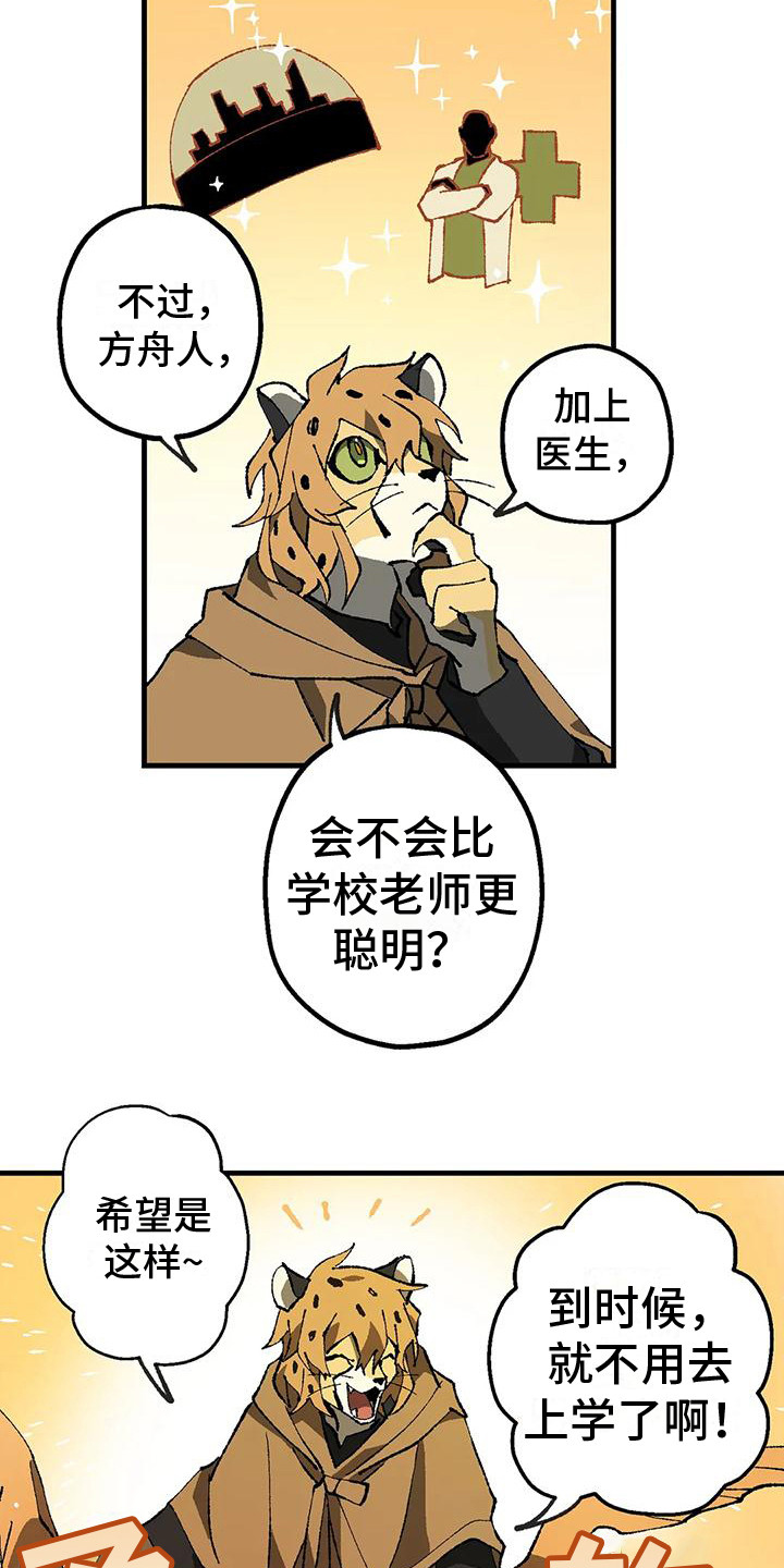 第11章：好奇3
