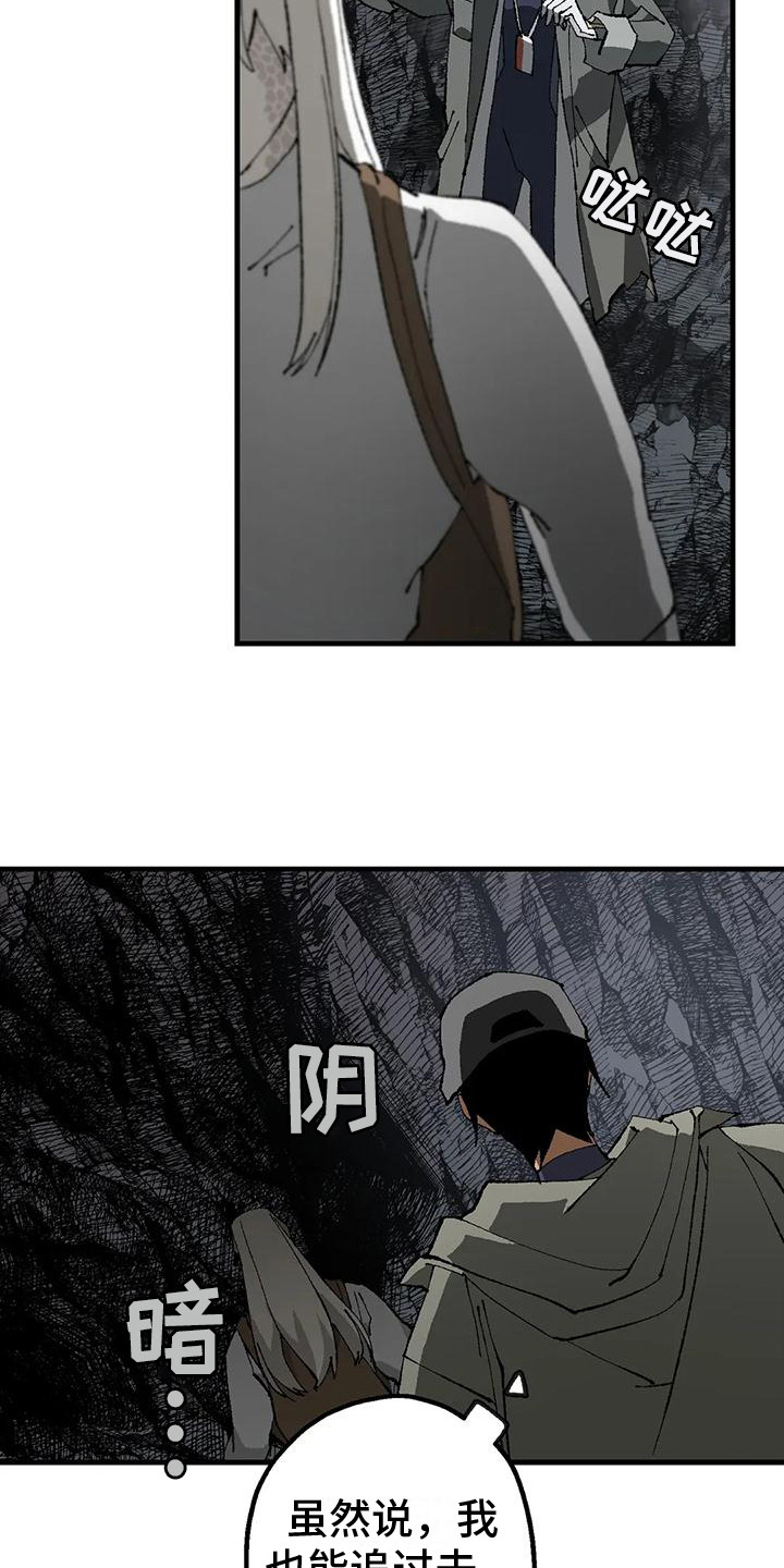 第8章：洞穴2