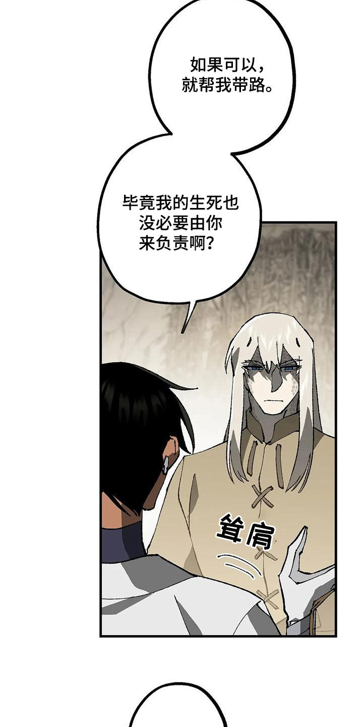 第24章：带路2