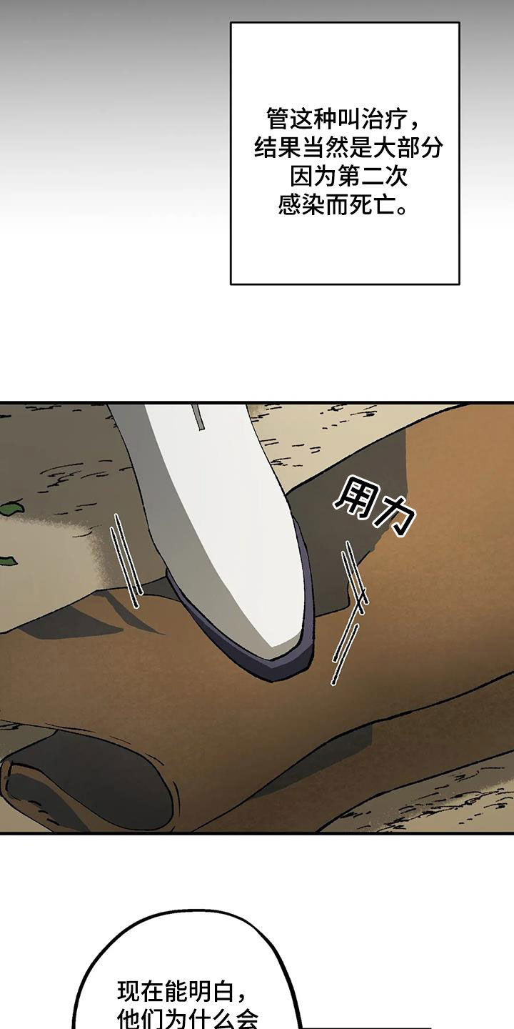 第24章：带路4