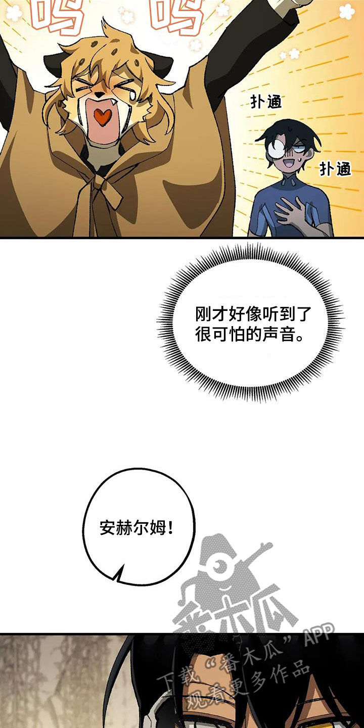 第33章：危机4