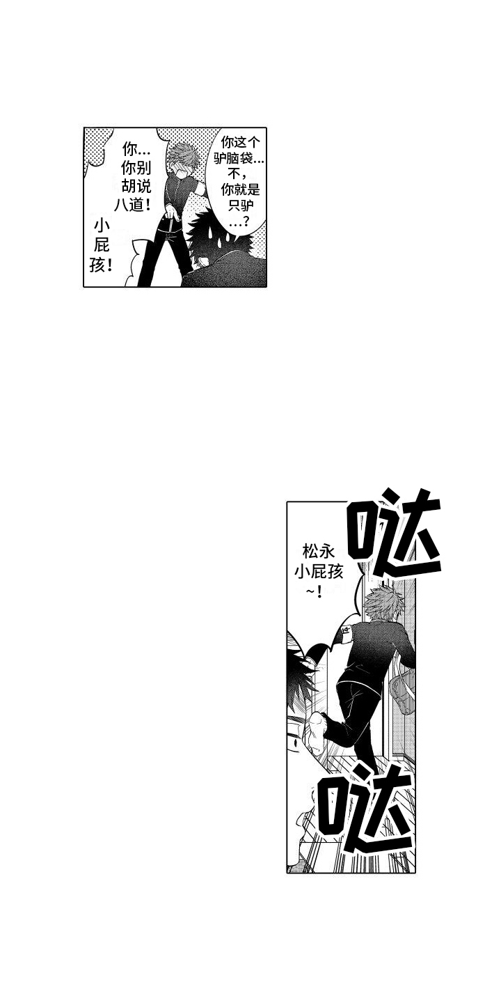第2章：好朋友1