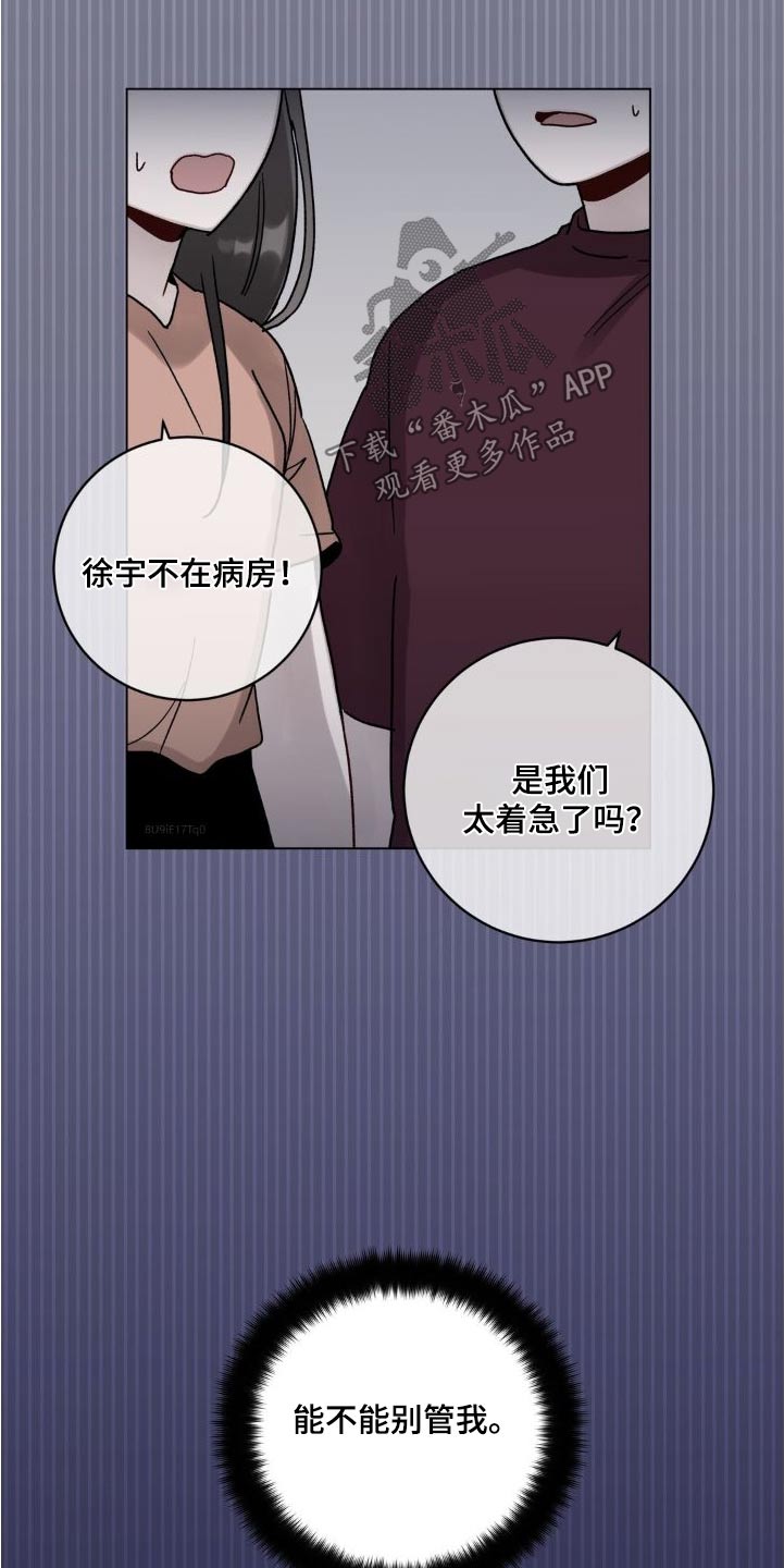 第57章：对不起2