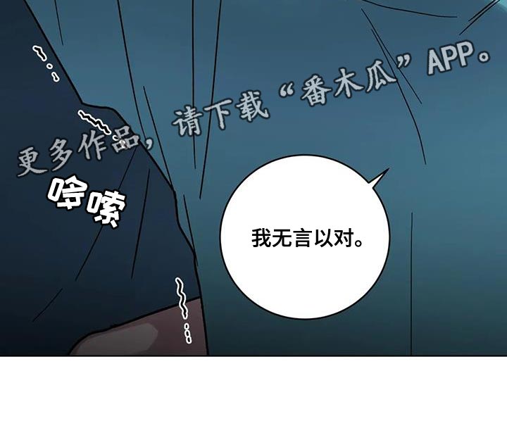 第40章：无言以对4