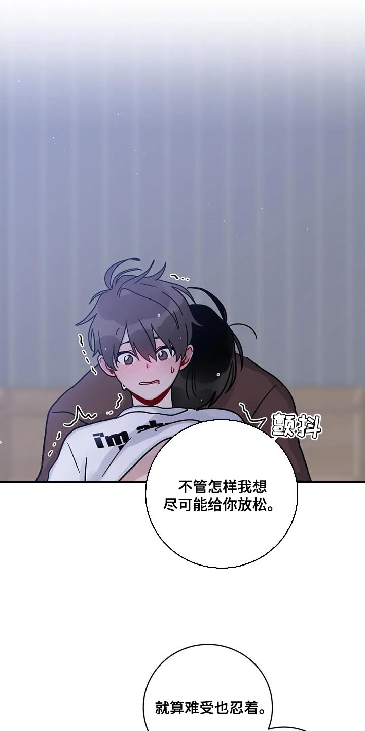 第32章：为了你好2
