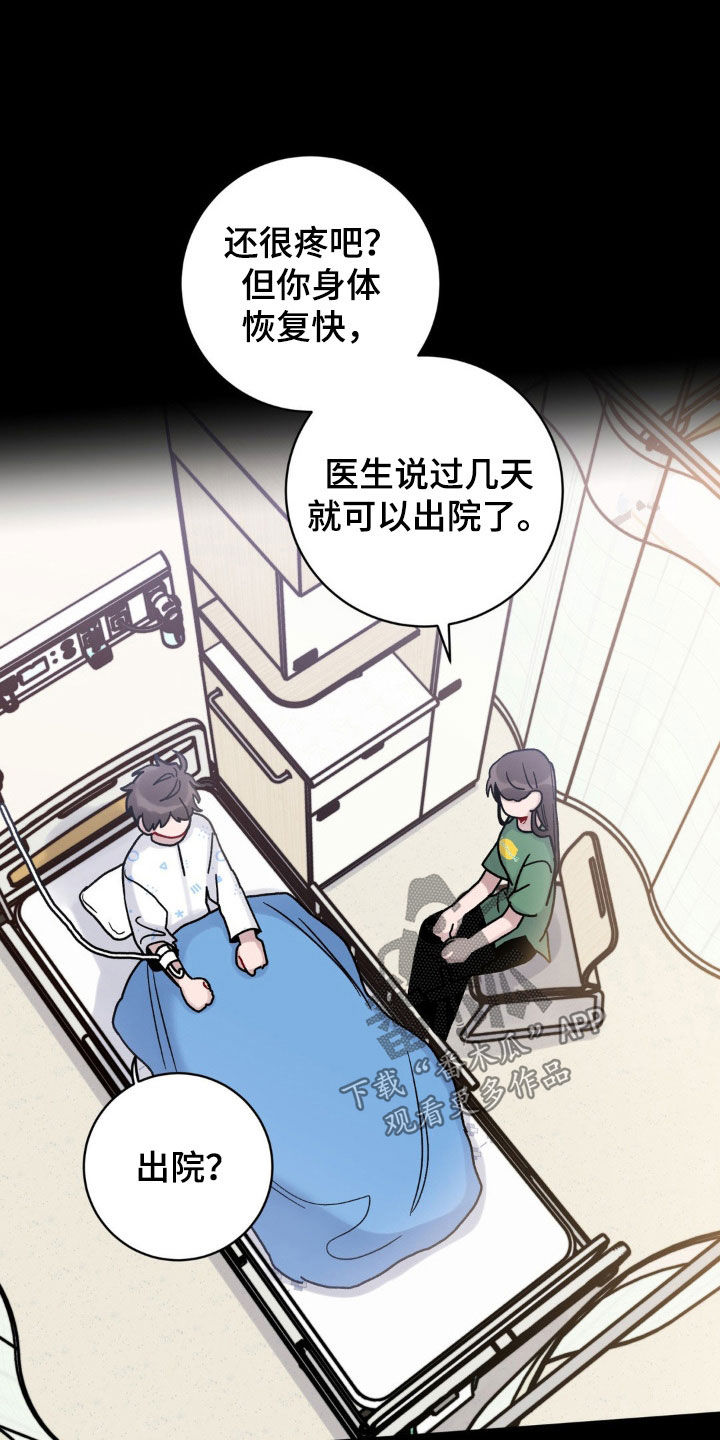 第51章：不知道怎么回去2