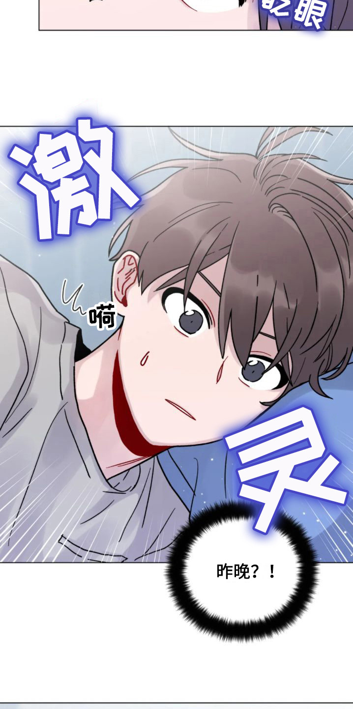 第14章：清醒2