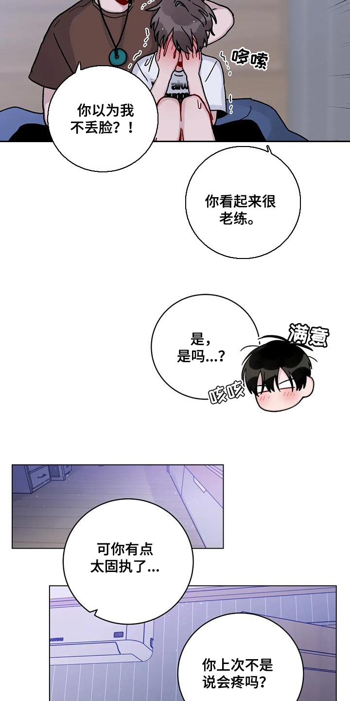 第32章：为了你好0