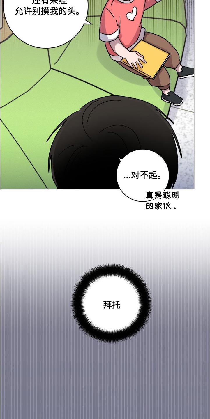 第57章：对不起1