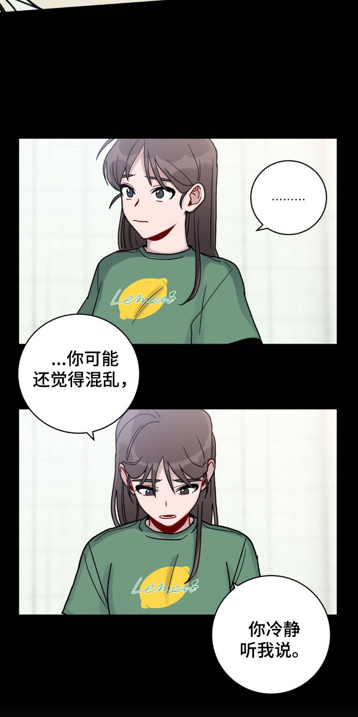 第51章：不知道怎么回去3