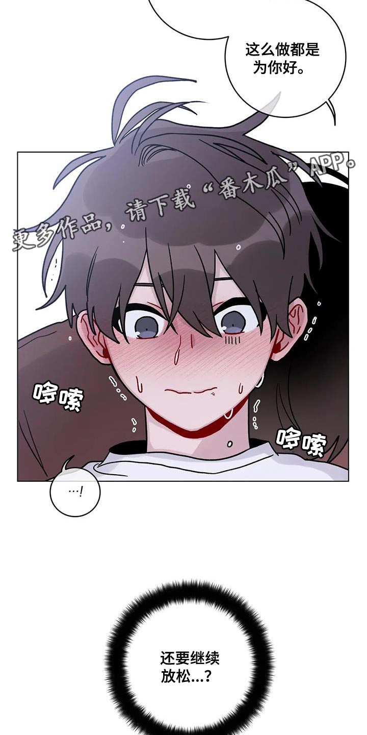 第32章：为了你好3