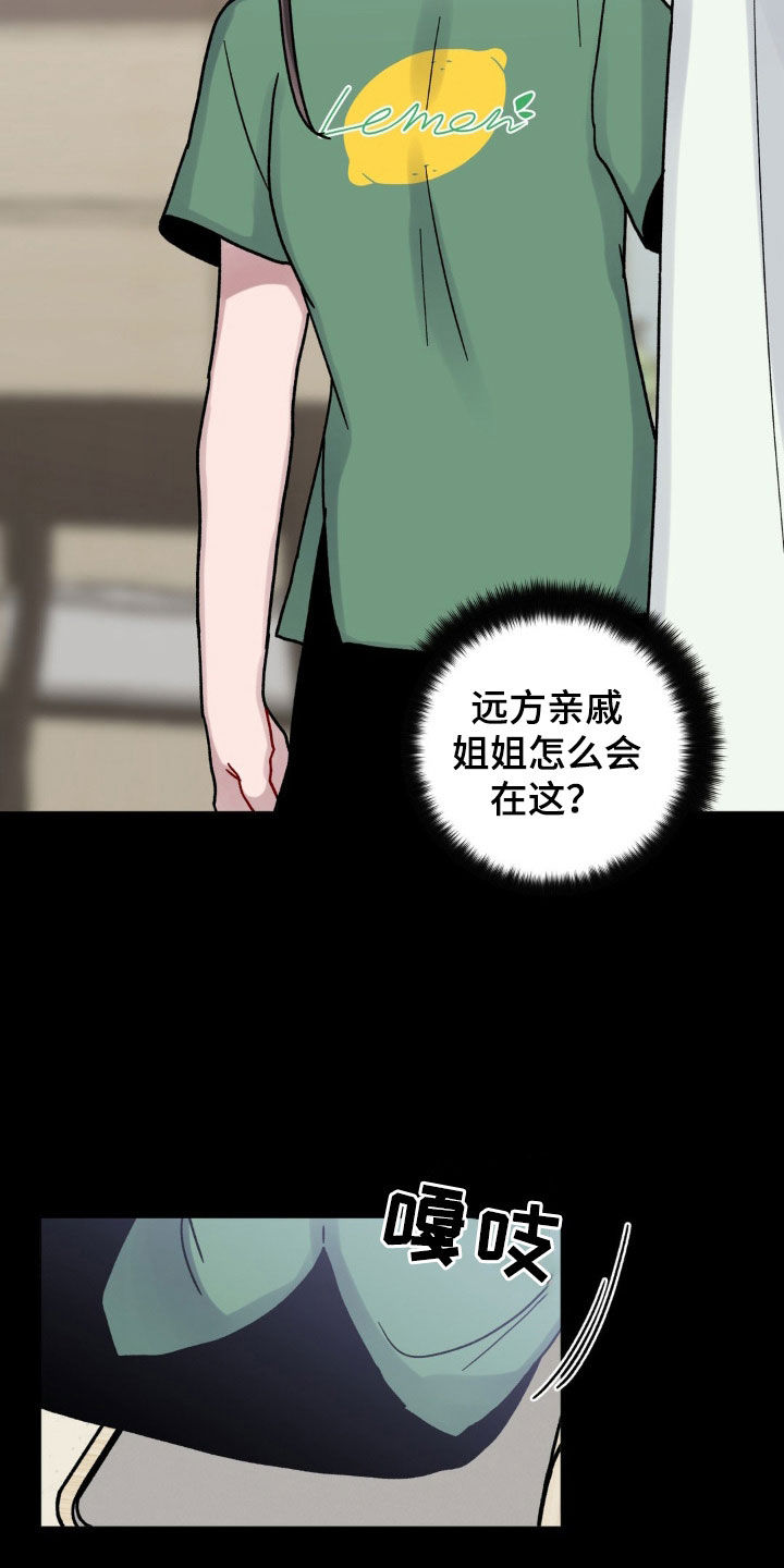 第51章：不知道怎么回去1