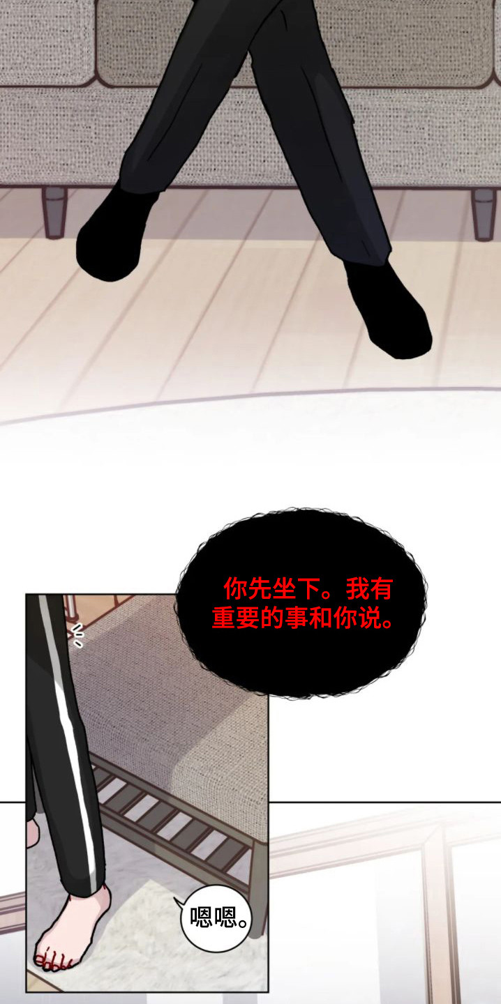 第6章：约法三章4