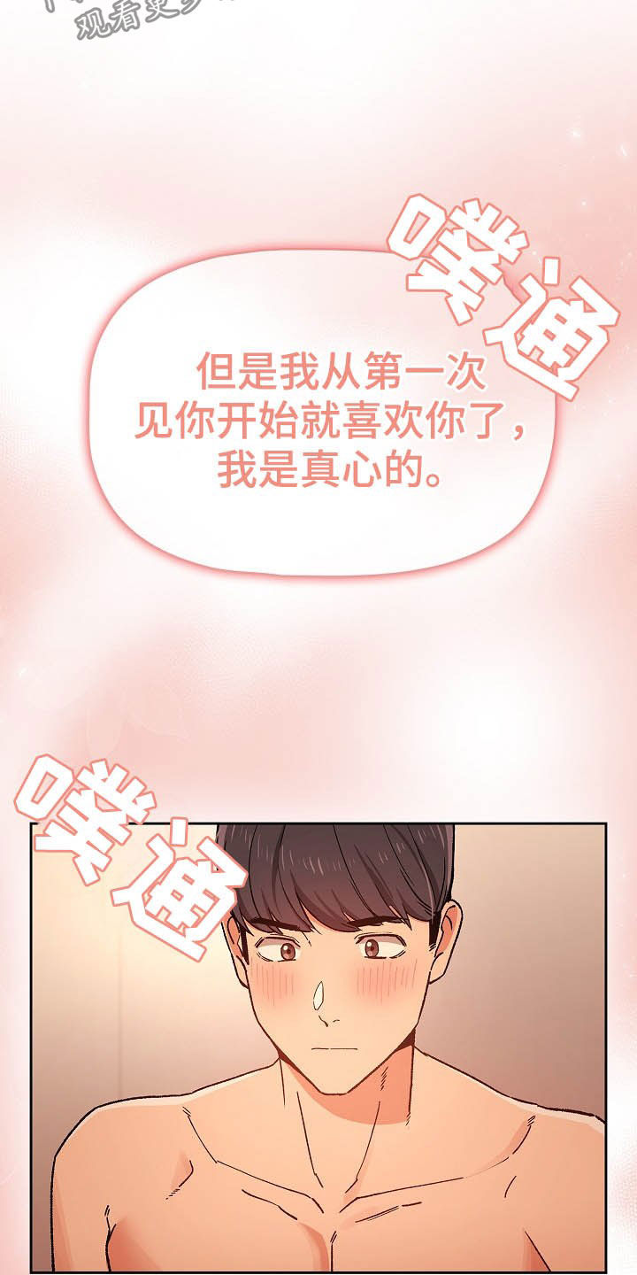 第57章：告白4