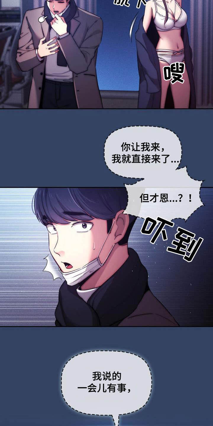 第79章：两个都喜欢2