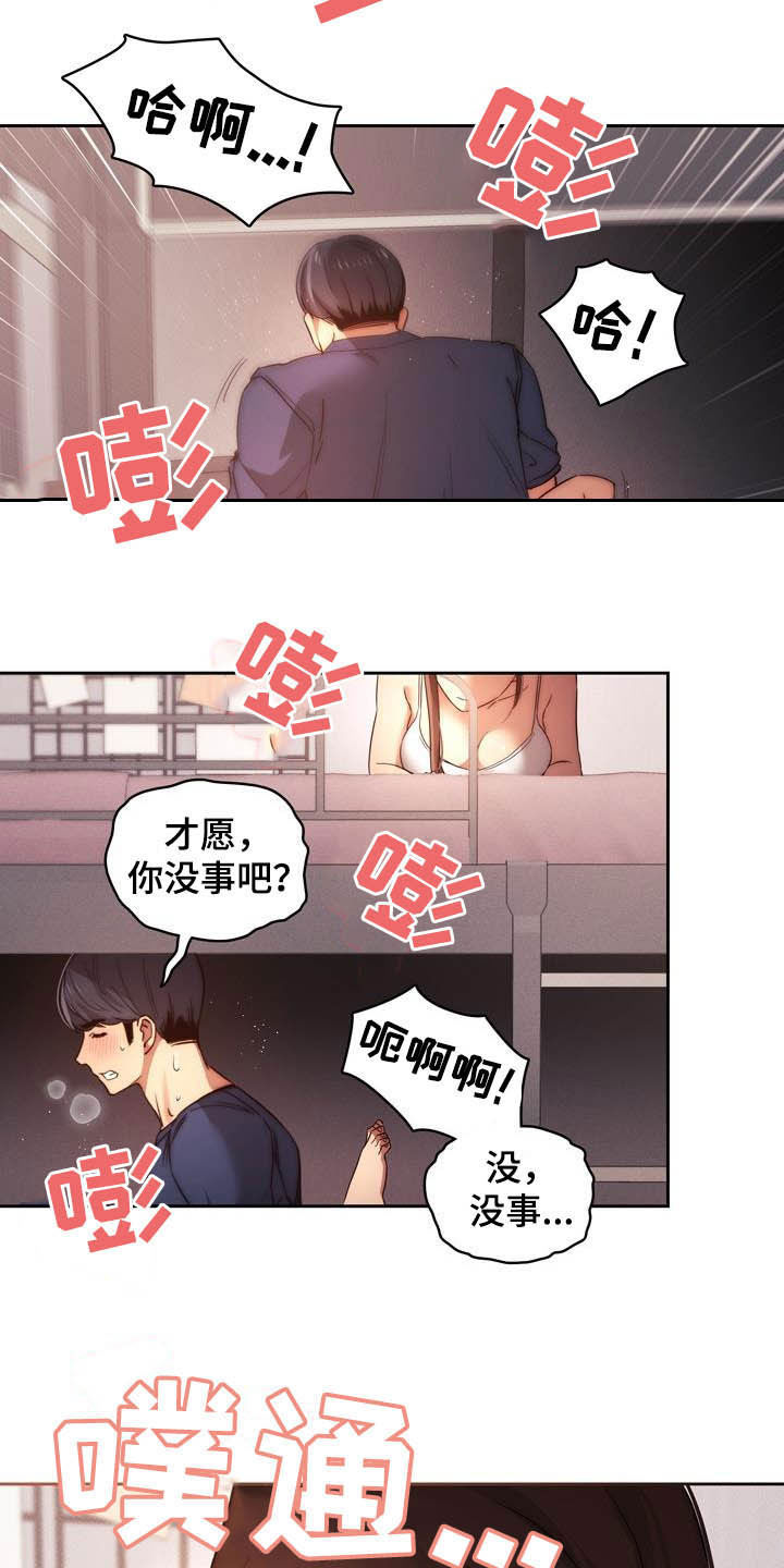 第74章：观战4