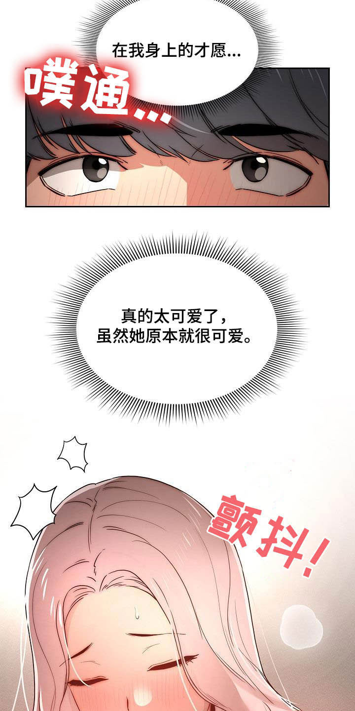 第76章：奖励2