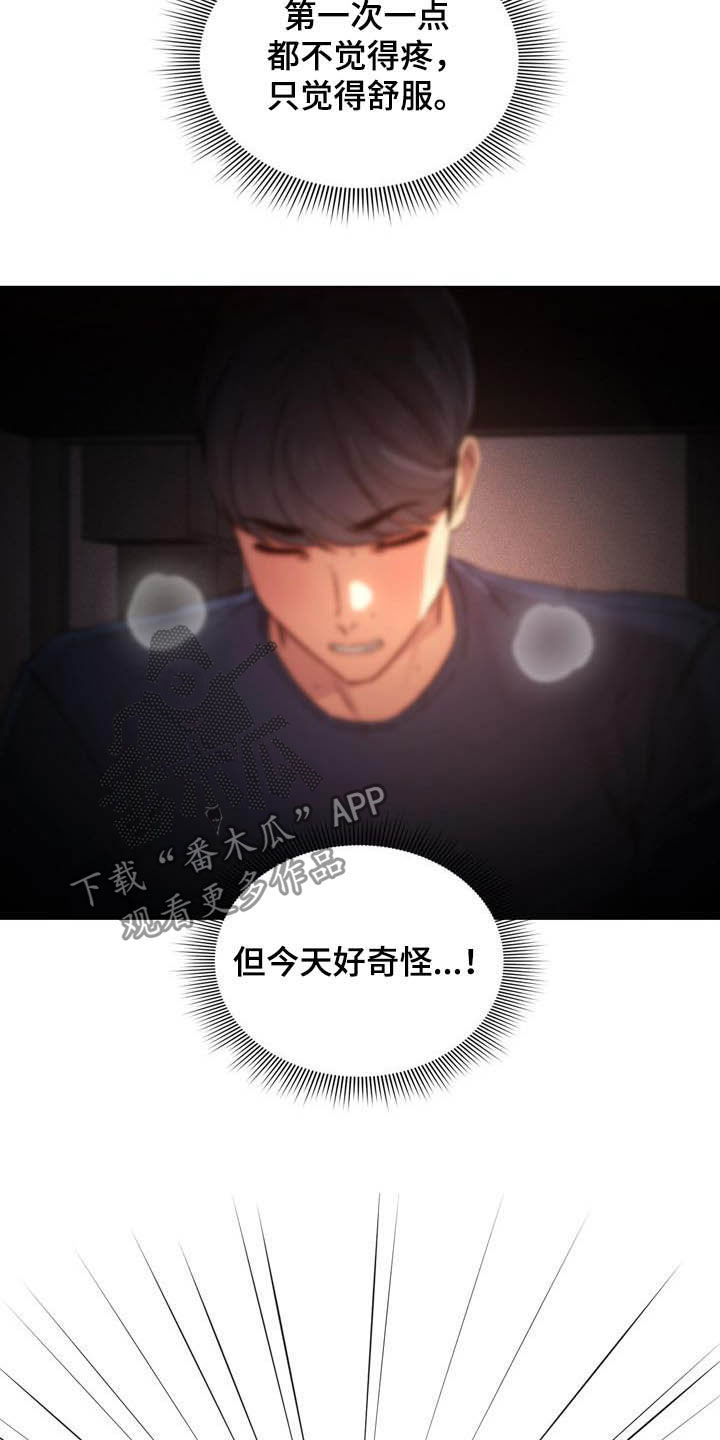 第74章：观战1