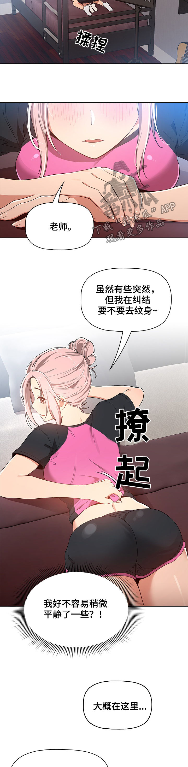 第38章：想法2