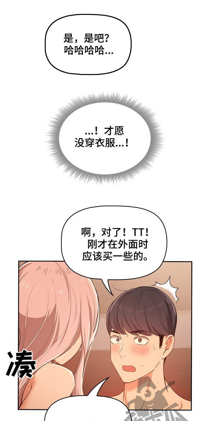 第52章：旅馆0