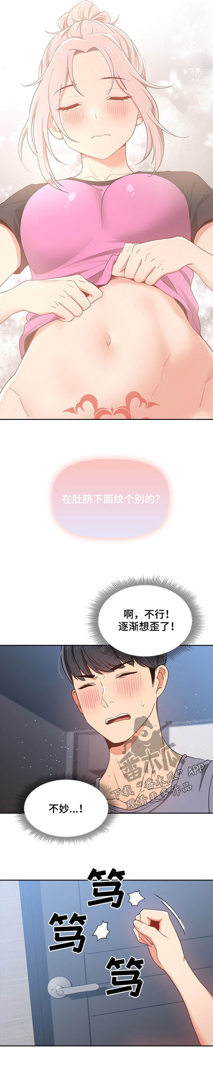 第38章：想法4