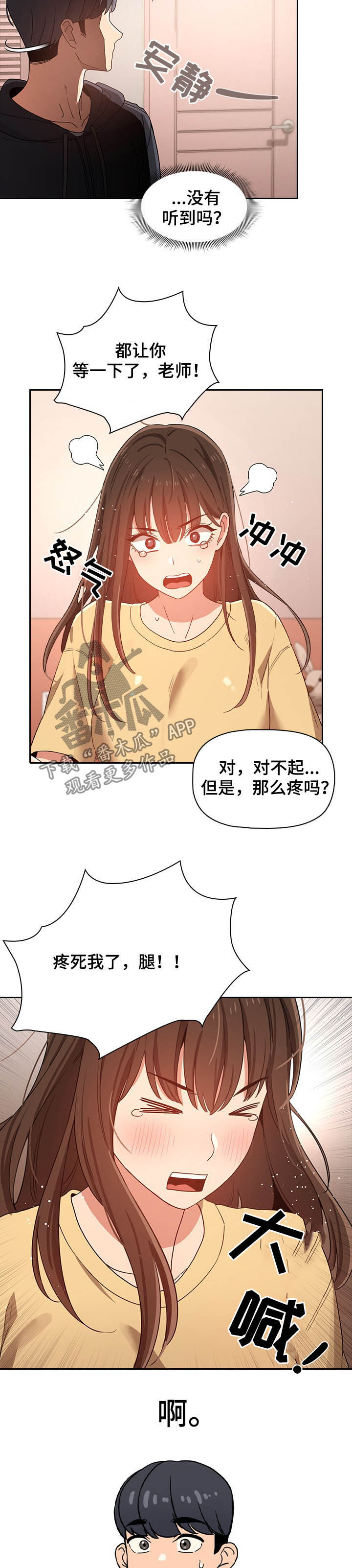 第32章：堵住3