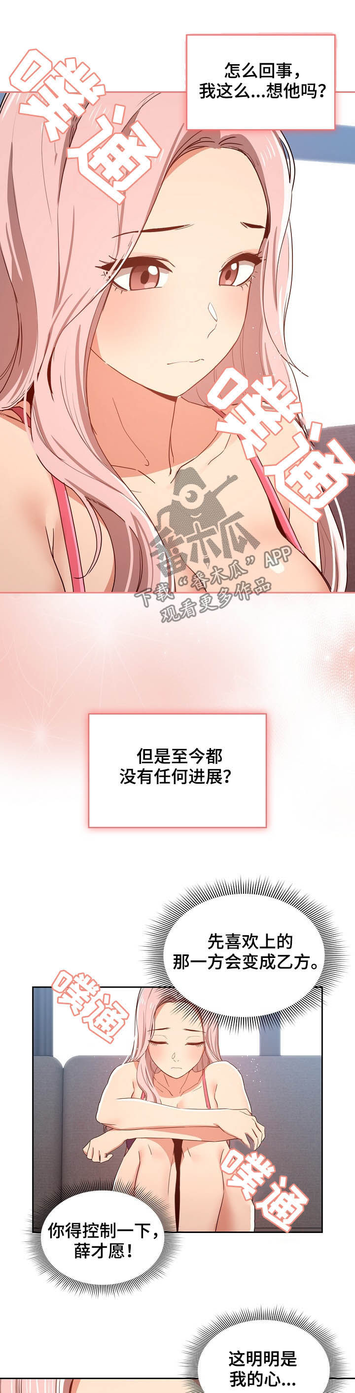 第46章：迟到4