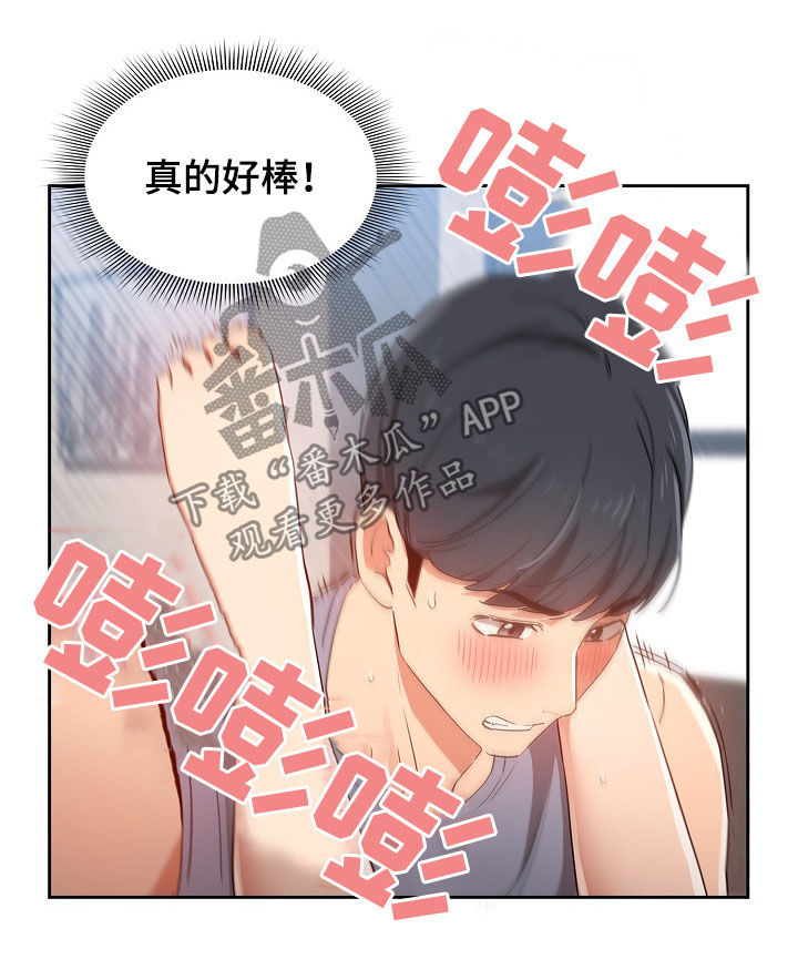 第44章：老师的话3
