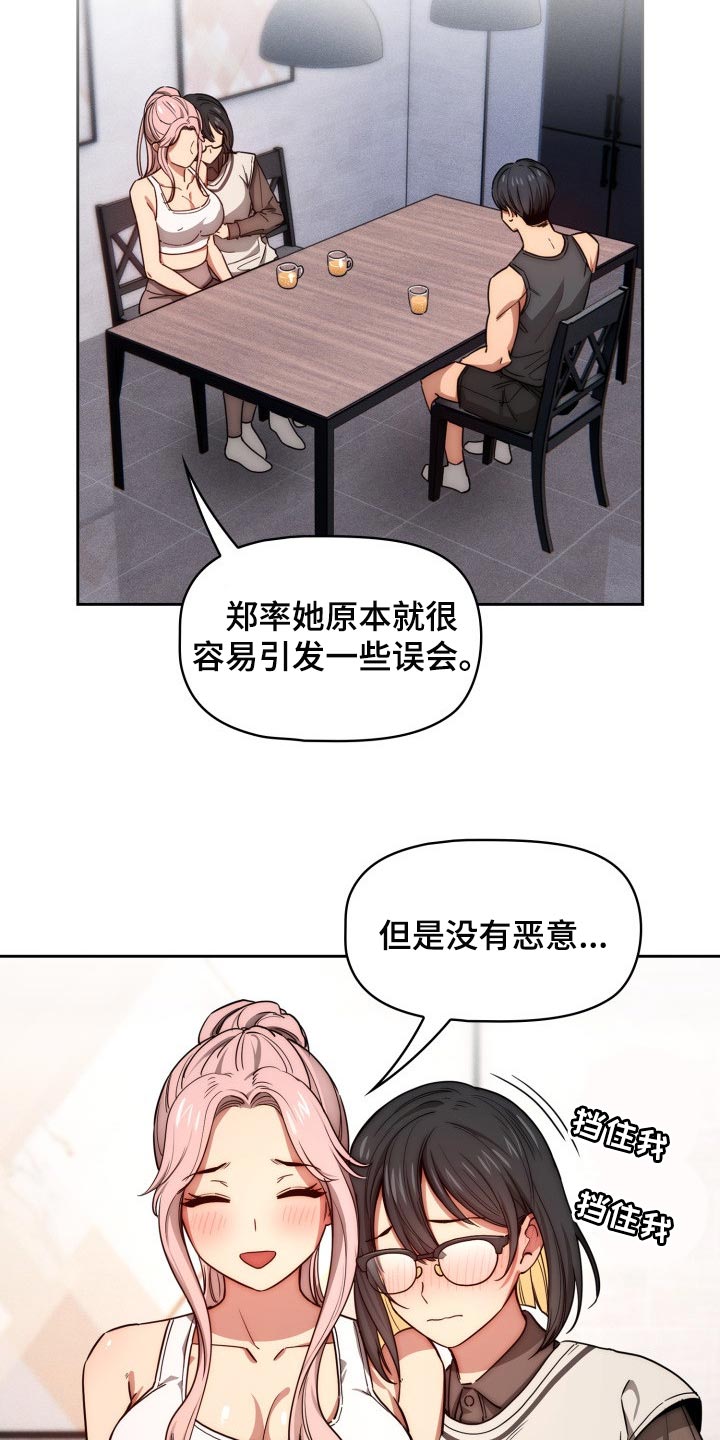 第101章：生面孔2
