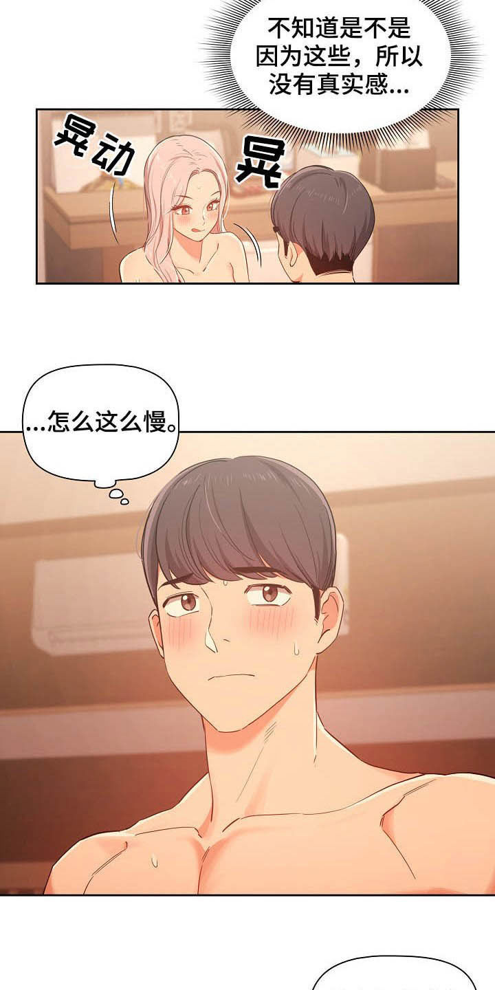 第53章：害羞2